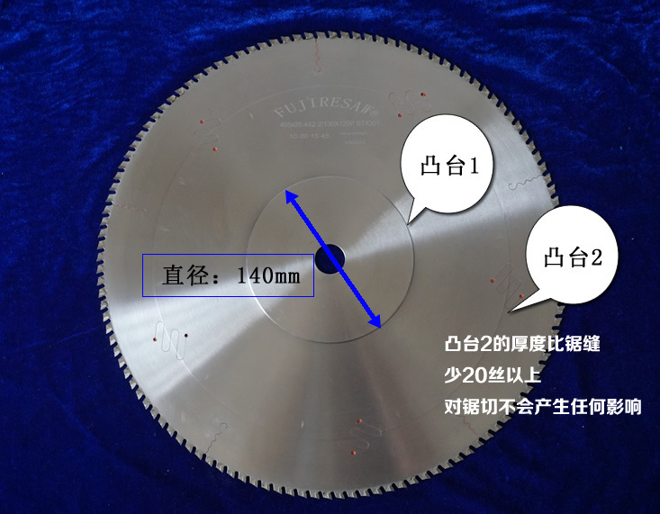 什么是凸台超薄锯片？凸台有什么作用