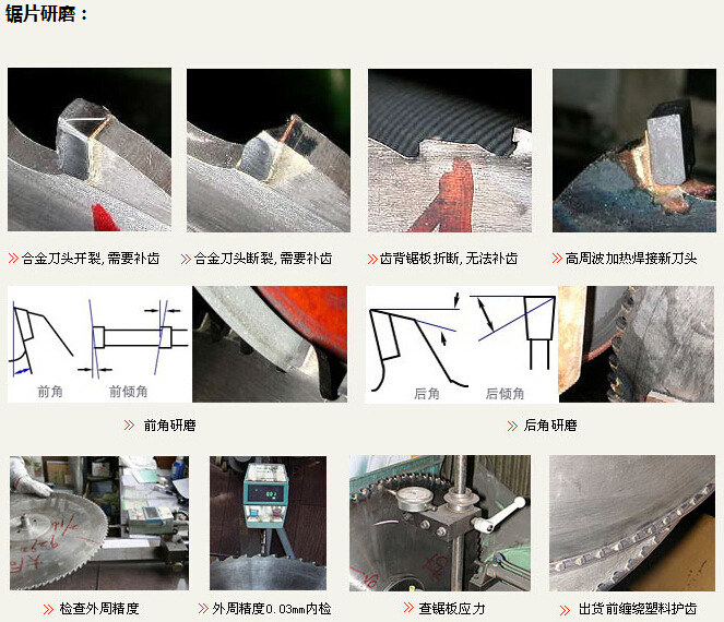 网络时代，厂家直销，湖南锯片修磨就找极悦注册刀具厂